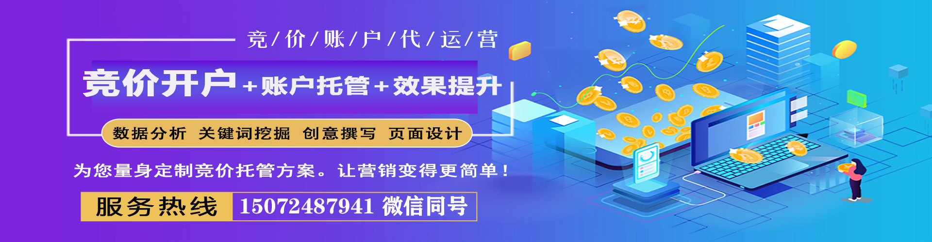 回民信息流广告