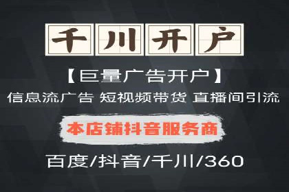 360信息流广告案例：精准投放的营销策略